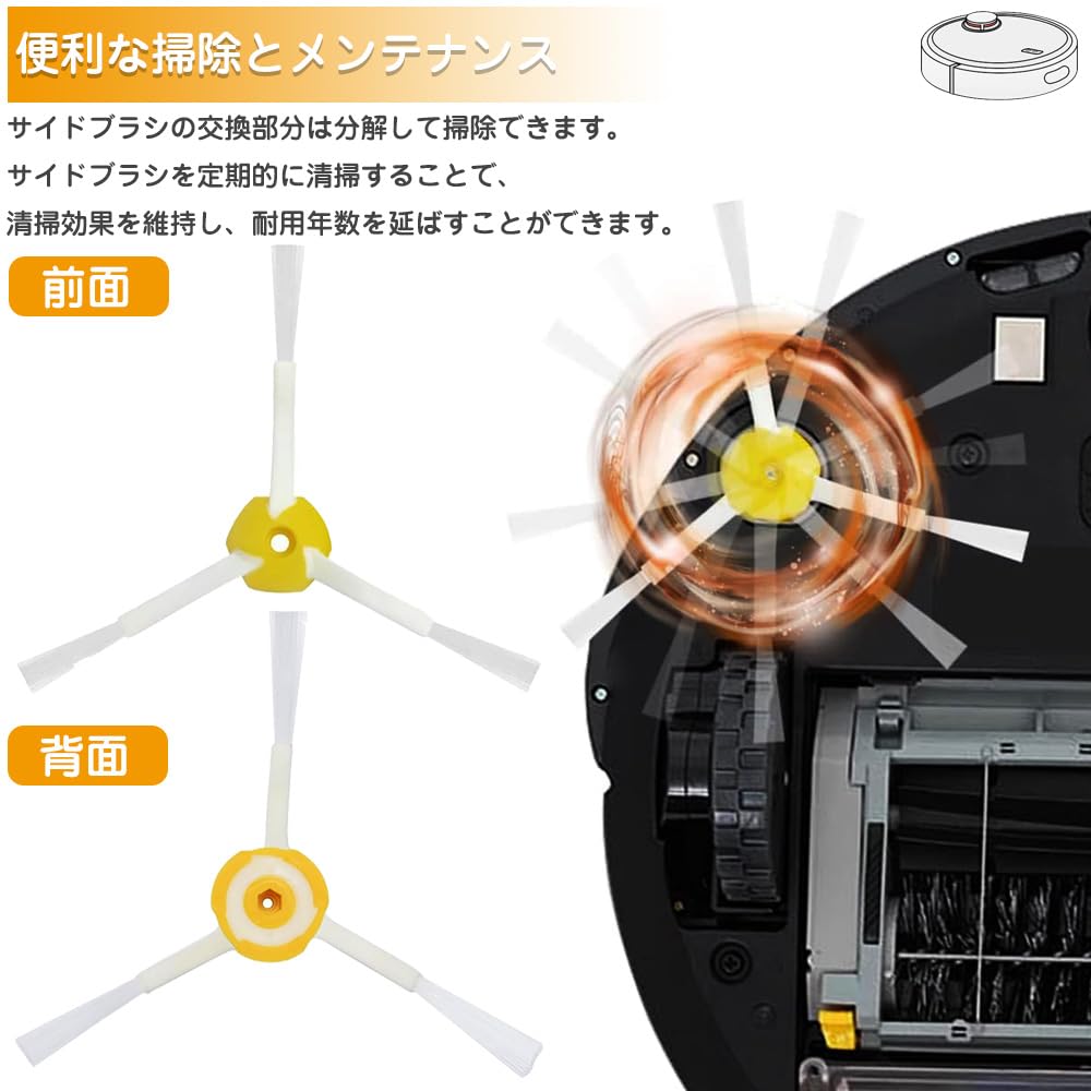 Amazon | ルンバ エッジクリーニングブラシ 800/860/870/880/900/960