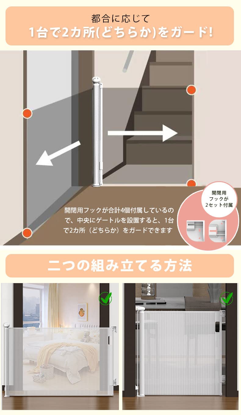 子供、ペット落下防止ゲート、バリアフリー Amazon.co.jp: ペットフェンス ベビーゲート バリアフリー ロール 巻き