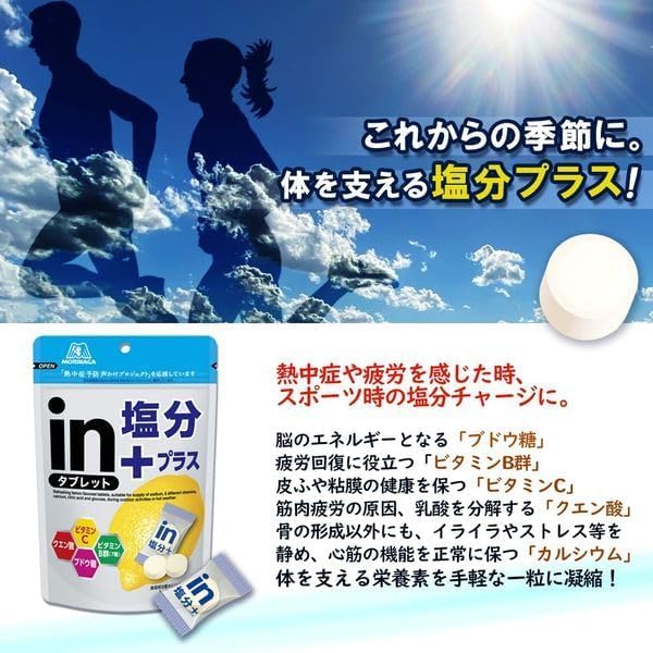 Amazon.co.jp: 森永 inタブレット塩分プラス グレープ味 80g×2袋