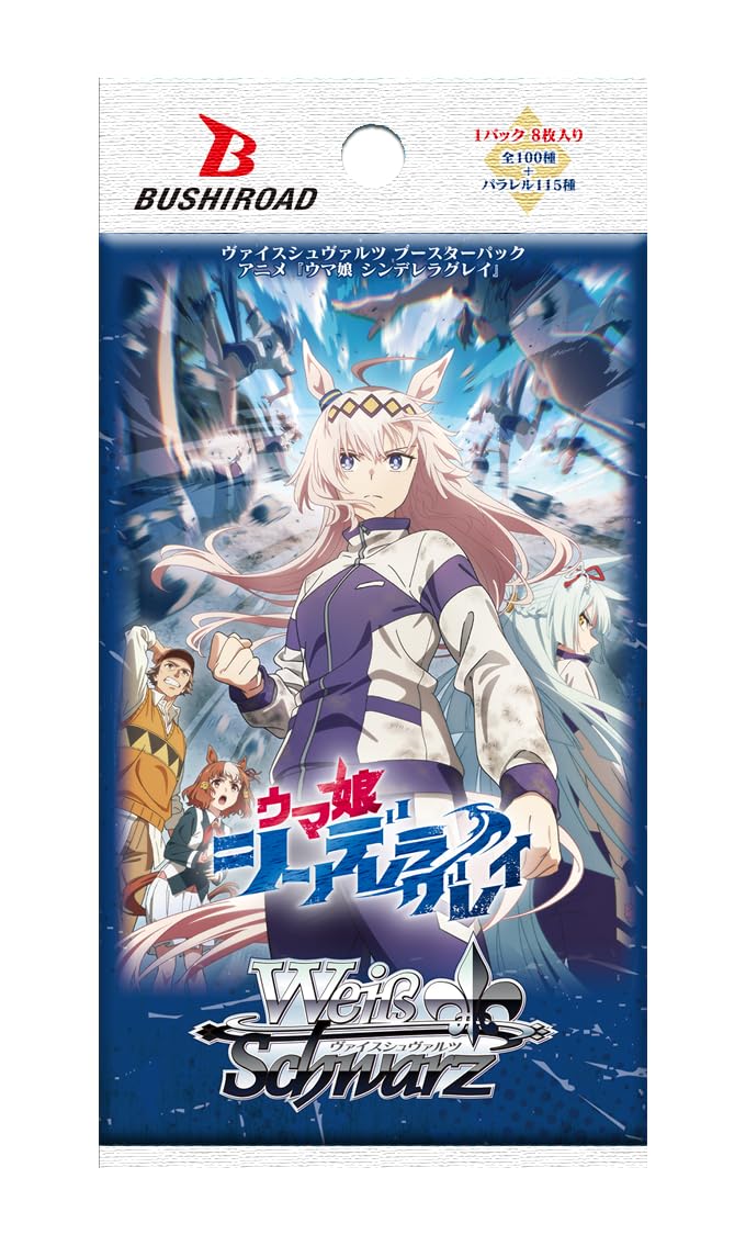 Amazon.co.jp: ヴァイスシュヴァルツ ブースターパック アニメ『ウマ娘