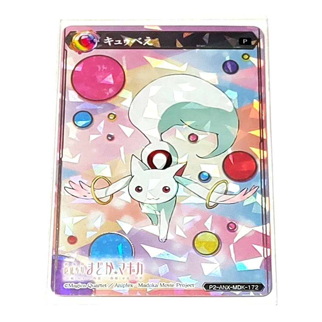 ポイトレウォークカード 魔法少女まどか☆マギカ Amazon.co.jp: まどかマギカ まどマギ キュゥべえ カナエ ポイ