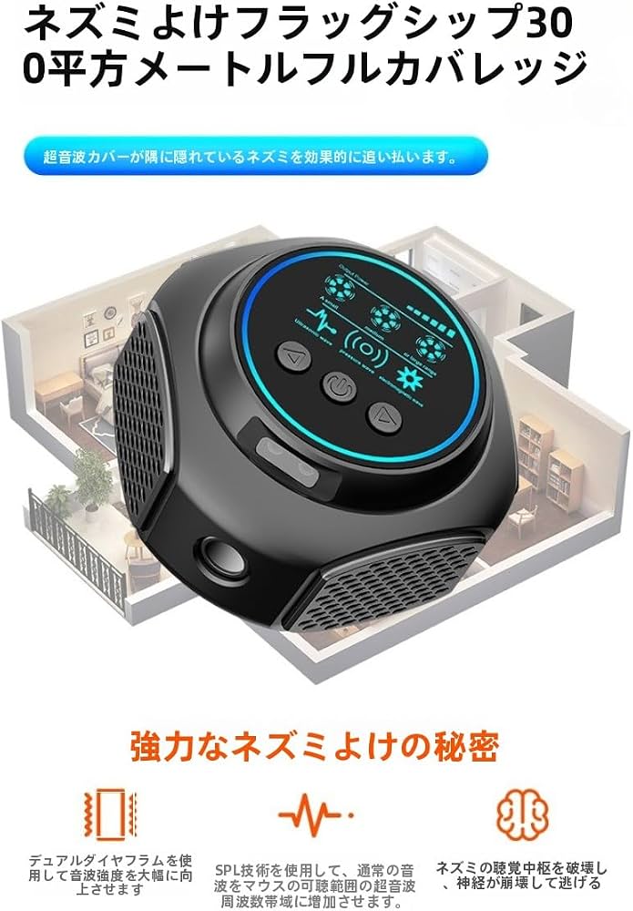 超音波・モスキート音発生装置強力 Amazon.co.jp: Figoday 超音波害虫駆除器 モスキート音発生装置 ネズミ