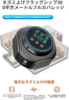Amazon.co.jp: Figoday 超音波害虫駆除器 モスキート音発生装置 ネズミ