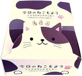 Amazon.co.jp: 【3種の箱セット】今日の ねこもよう 8個入 ショコラ