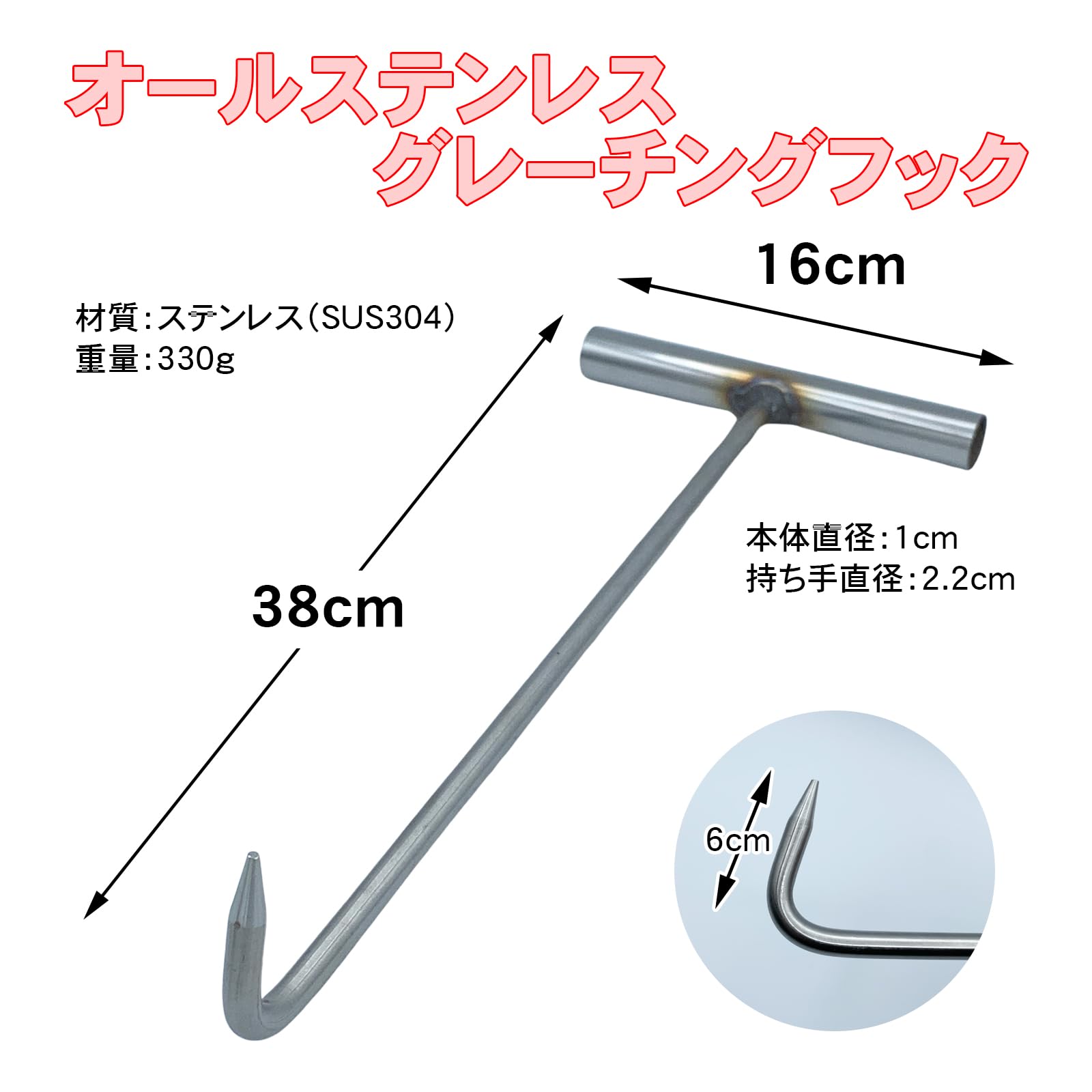 スモークグレー フックah 耐熱ステンレス スモークグレー フックah 耐熱ステンレス