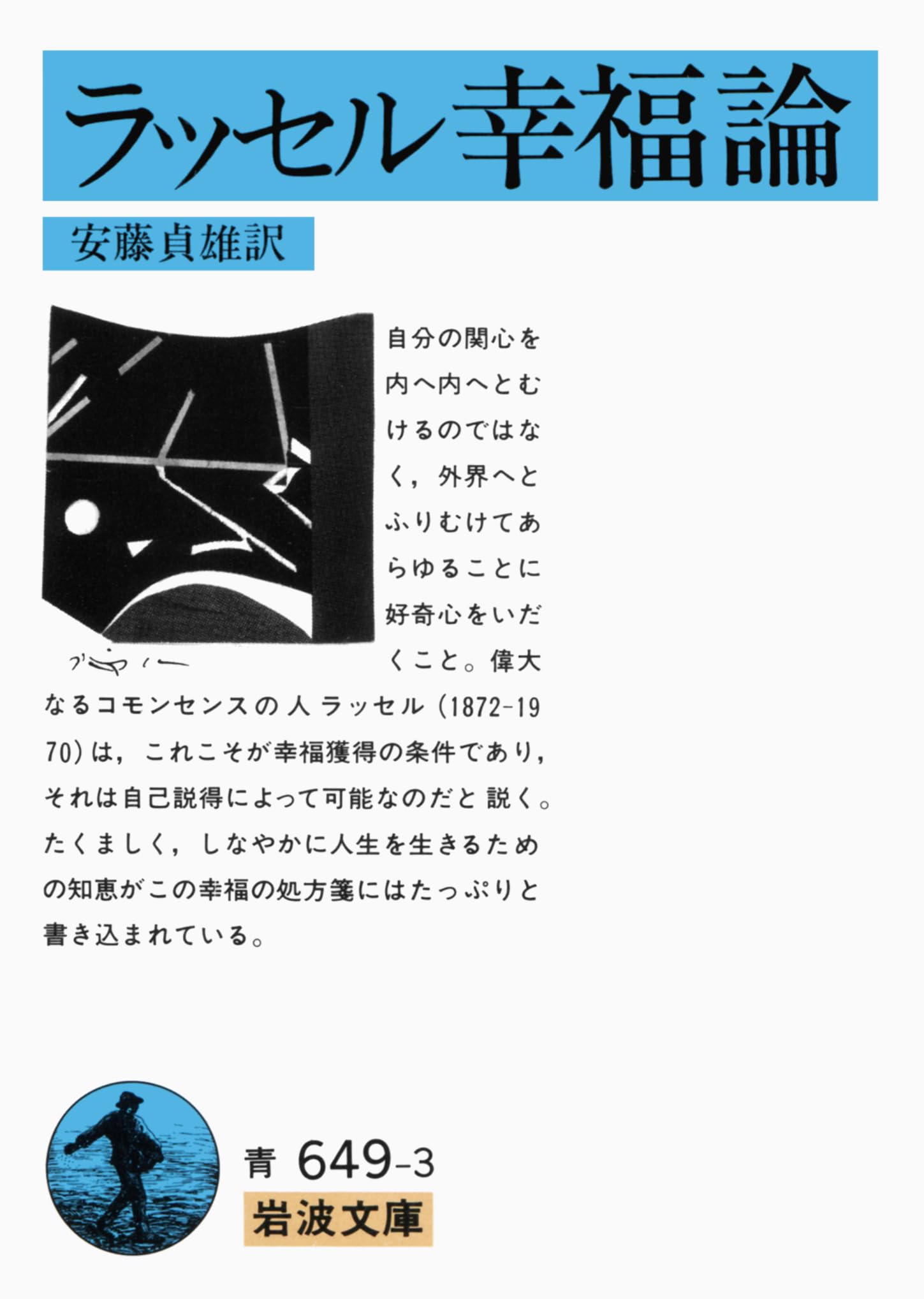 【原画】『幸蝠論』（こうふくろん） 原画】『幸蝠論』（こうふくろん） 原画】『幸蝠論』（こうふくろん