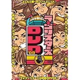 ラ★ゴリスターズDVD’09
