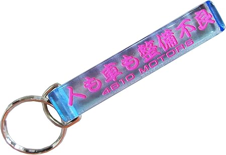 Amazon 人も車も整備不良 シロウトモータース 4610motors Mini Hotel K R ミニホテルキーリング 人も車も整備不良 せいび ふりょう ポンコツ アニメ 萌えグッズ 通販 Amazon 人も車も整備不良 シロウトモータース 4610motors Mini Hotel K R ミニホテルキーリング 人も車も整備不良 せいび ふりょう ポンコツ アニメ 萌えグッズ 通販