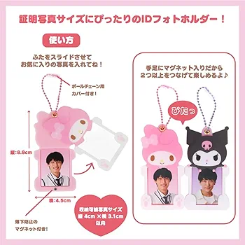 Amazon.co.jp: サンリオ(SANRIO) クロミ IDフォトホルダー