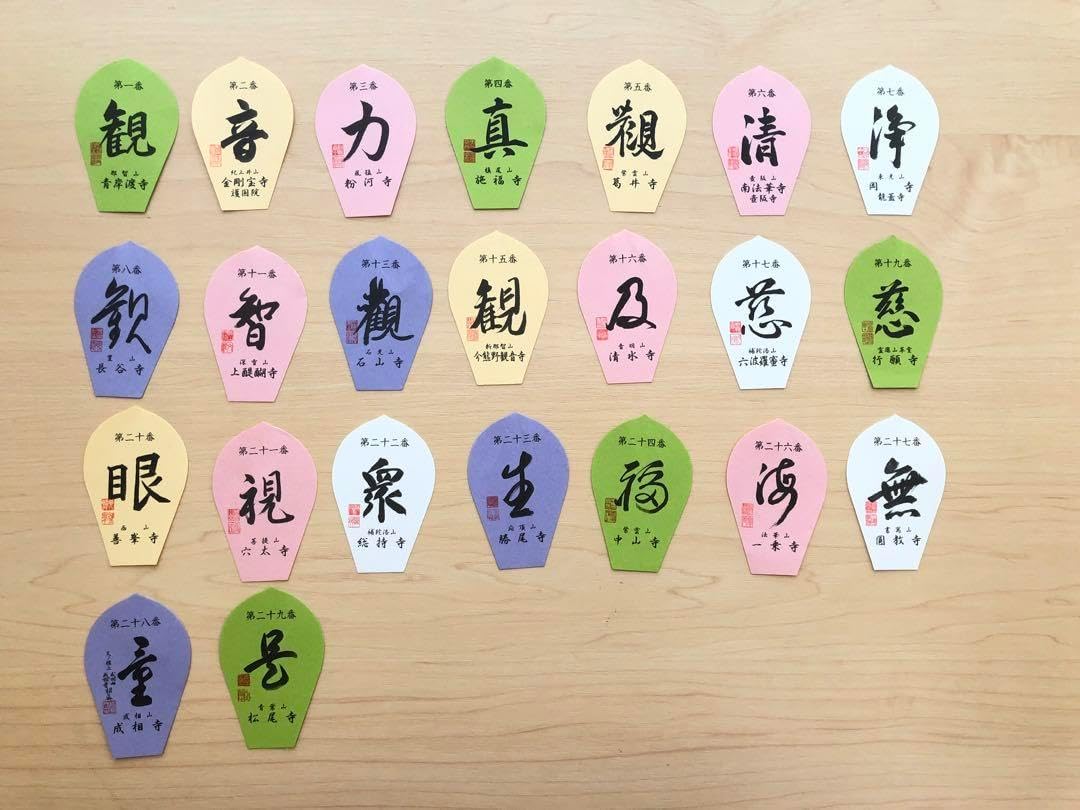 西国三十三所　散華と御詠歌セット　全33ヶ所 西国三十三所 旧散華 セット O 西国三十三所 散華と