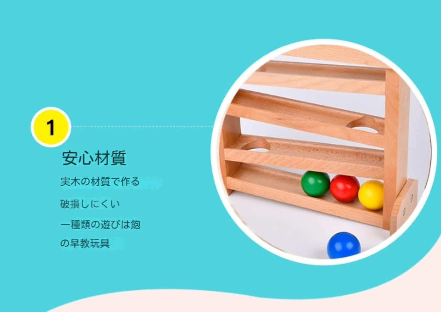 ボールトラッカー 木製 幼児向け発達玩具 早期学習ボールスライド 視覚追跡トレーニング 色認知能力アップ 手先知育 プレイセット 安