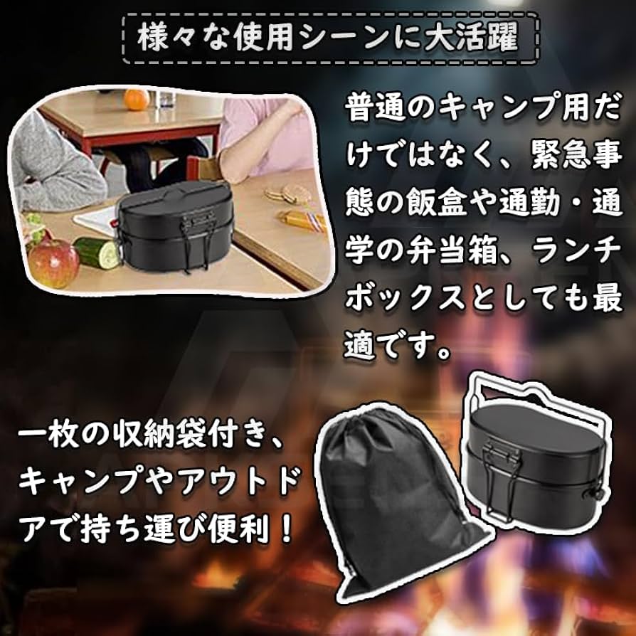 2個セット】メスティンセット シアザライフ 飯ごう キャンプ