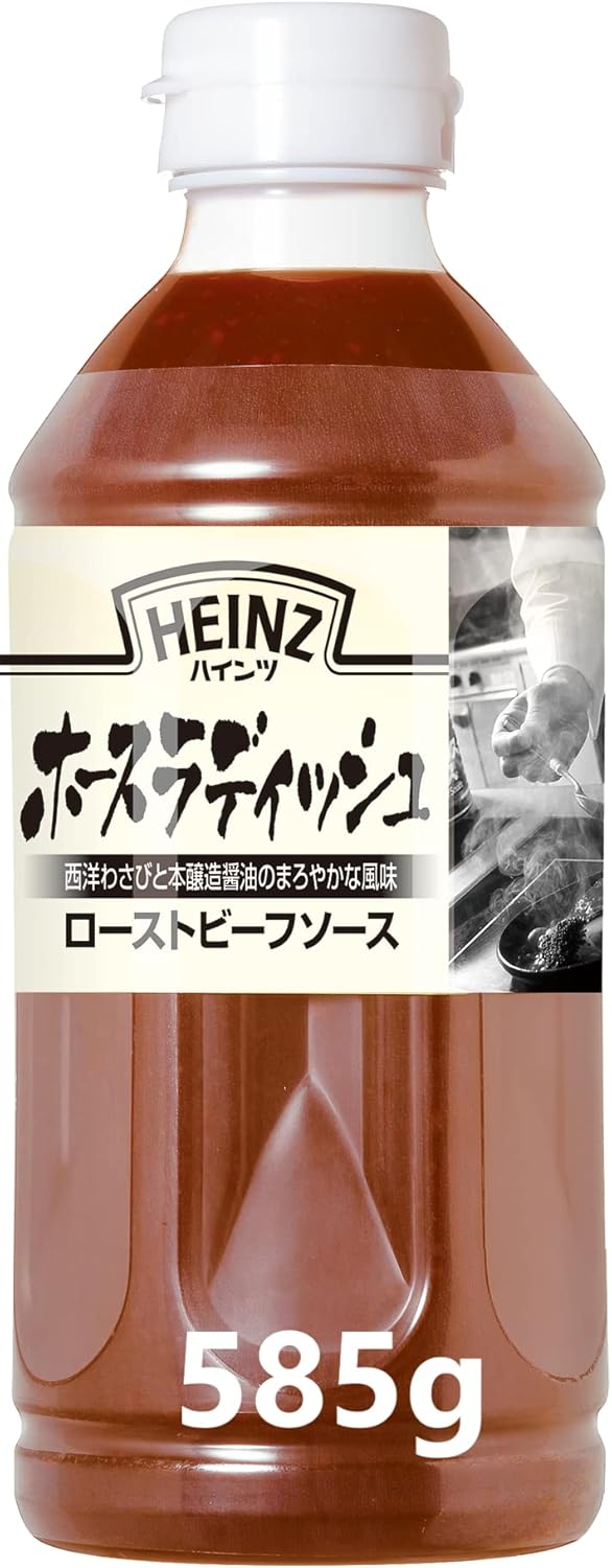 ハインツ ローストビーフソース ホースラディッシュ 585g【西洋わさび】 1 本