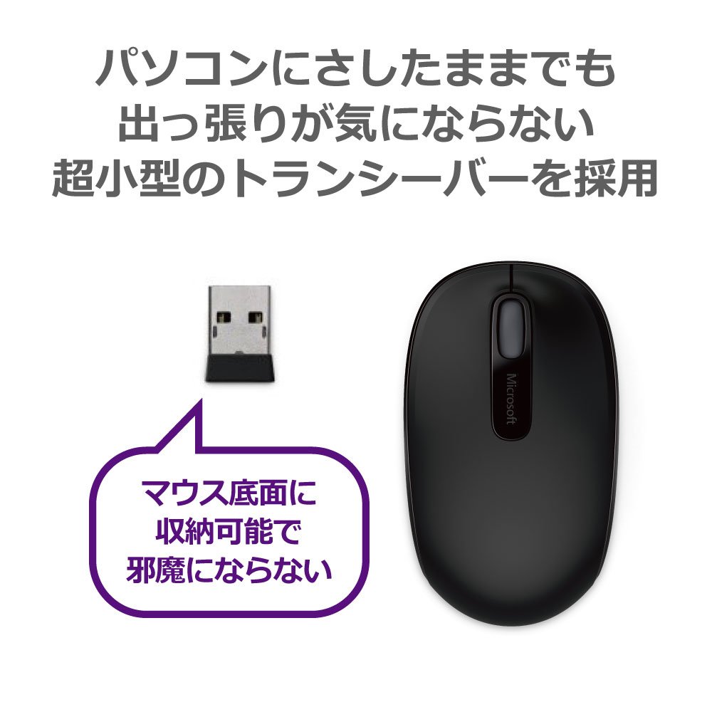Amazon.co.jp: マイクロソフト ワイヤレス モバイル マウス 1850