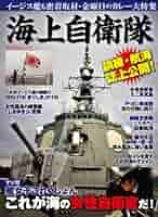 JNSDF(海上自衛隊)Fleet Powers <美品全6巻> JNSDF(海上自衛隊)Fleet Powers <美品全6巻>