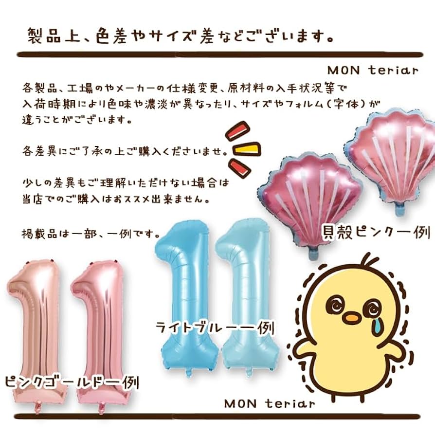 Amazon | MON teriar アンパンマン ドキコキ オリジナル