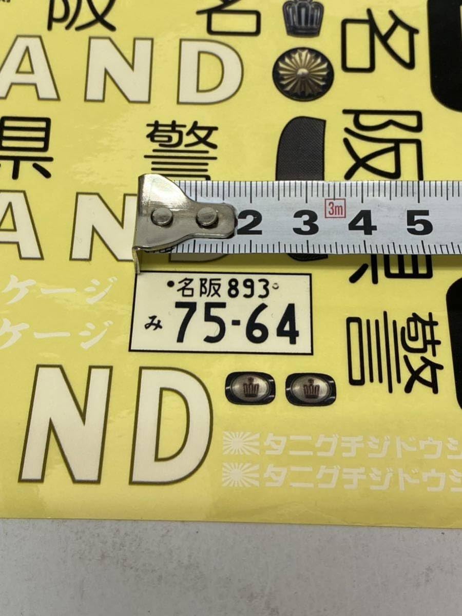 Amazon.co.jp: ラジコン パトカー 名阪警察 1/10 ステッカー デカール