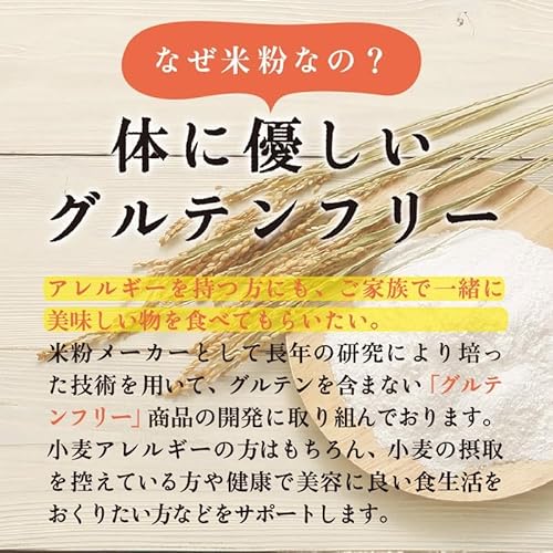 波里 砂糖不使用 国産米粉パンケーキミックス 200g×2袋 乳酸菌入り グルテンフリー アルミフリー の商品画像 4