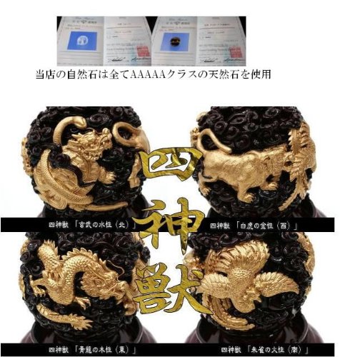 Amazon.co.jp: 64面カットローズクォーツ＆水晶四神 パワーブレス 風水 