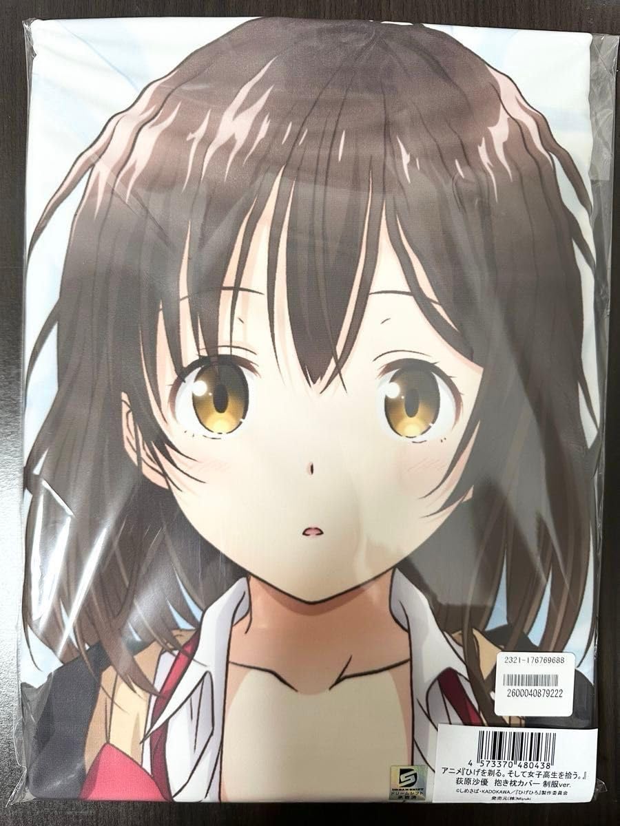 Amazon.co.jp: [正規品]ひげを剃るそして女子高生を拾う 荻原沙優 抱き  