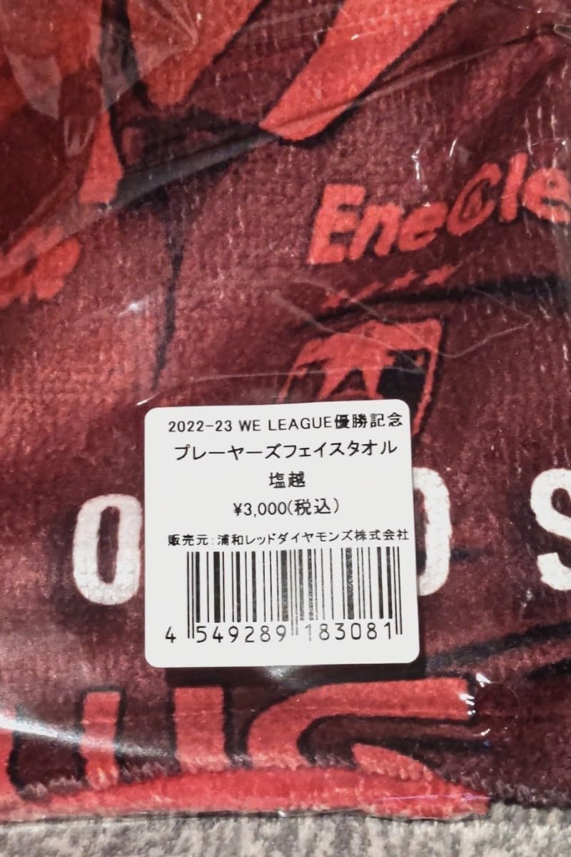 Amazon.co.jp: 2022‐23WE LEAGUE 優勝記念 プレーヤーズフェイスタオル