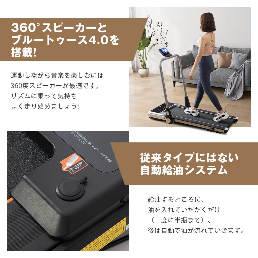 Amazon | BTM 電動ランニングマシン家庭用 21年新型 MAX 12km/h 静音 
