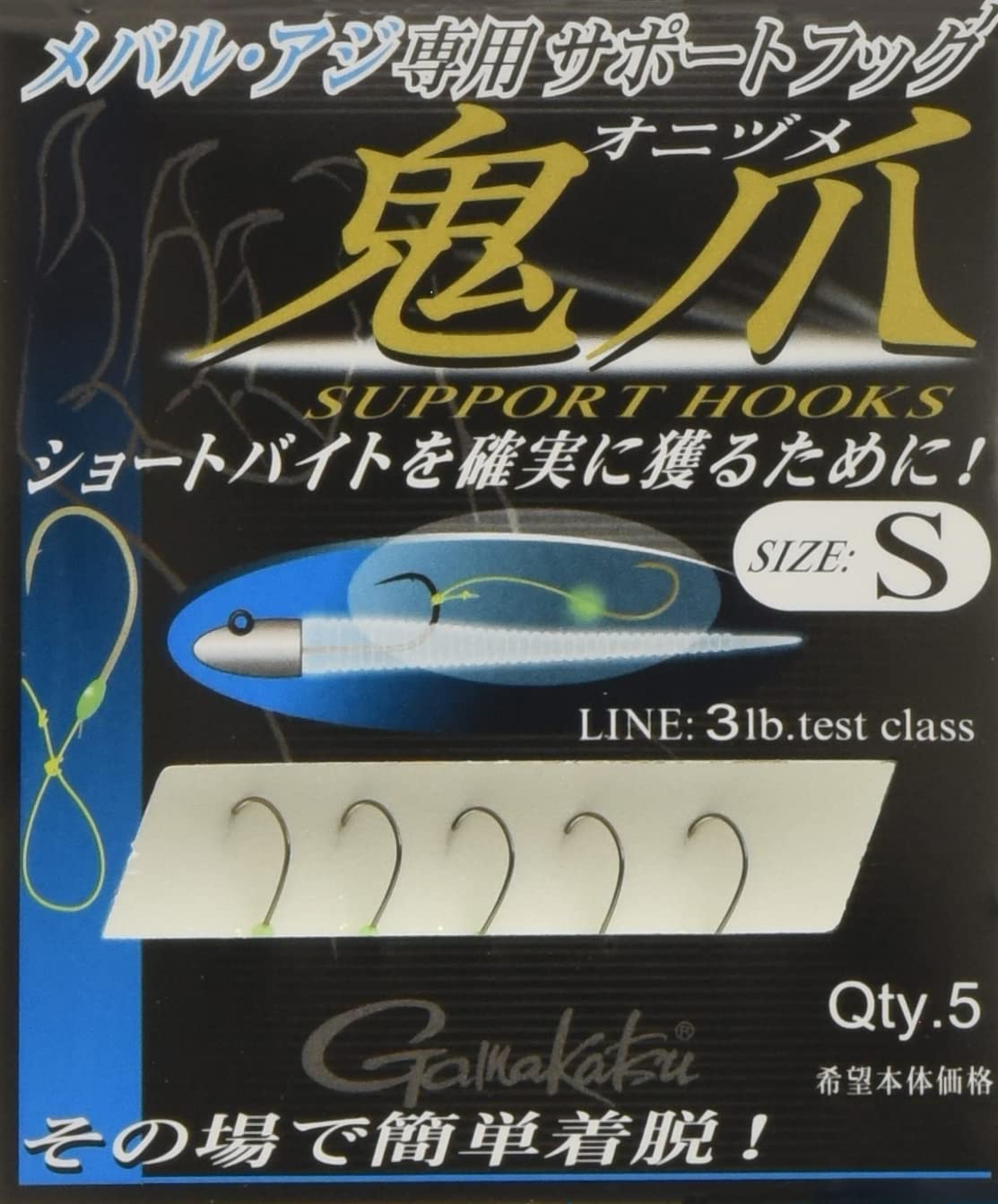Amazon | がまかつ(Gamakatsu) アシストフック サポートフック鬼爪 S 5
