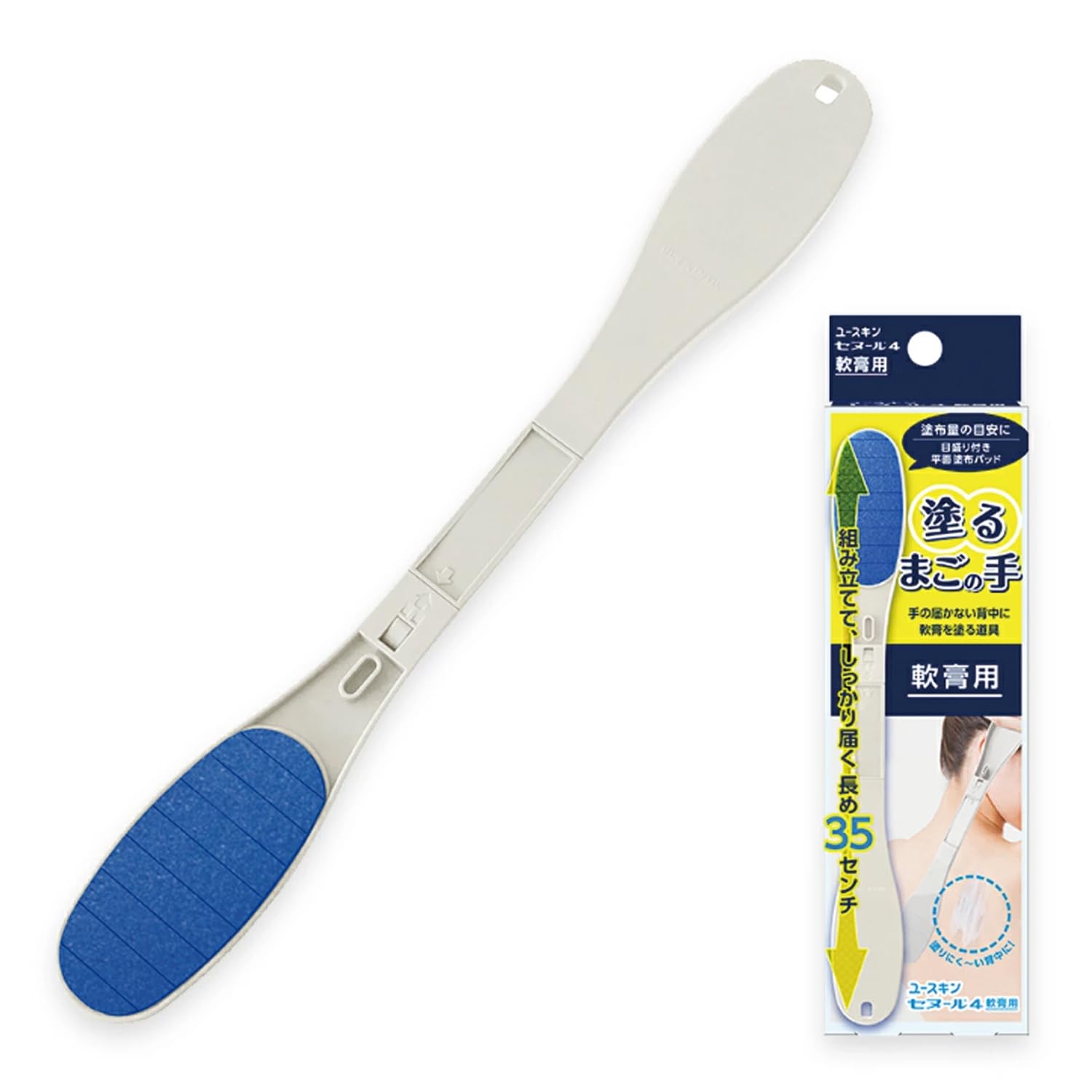 ユースキン セヌール4 軟膏用 1本 35cm 背中にローション・クリームを塗る…