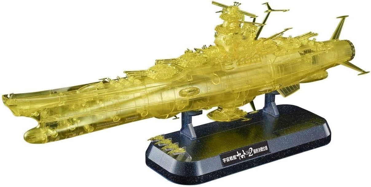 1/1000 Space Battleship Yamato 2202 (Final Battle Ver.)(HIGH DIMENSIONCLEAR) 1/1000 Space Battleship Yamato 2202 (Final Battle Ver.)(HIGH DIMENSIONCLEAR)