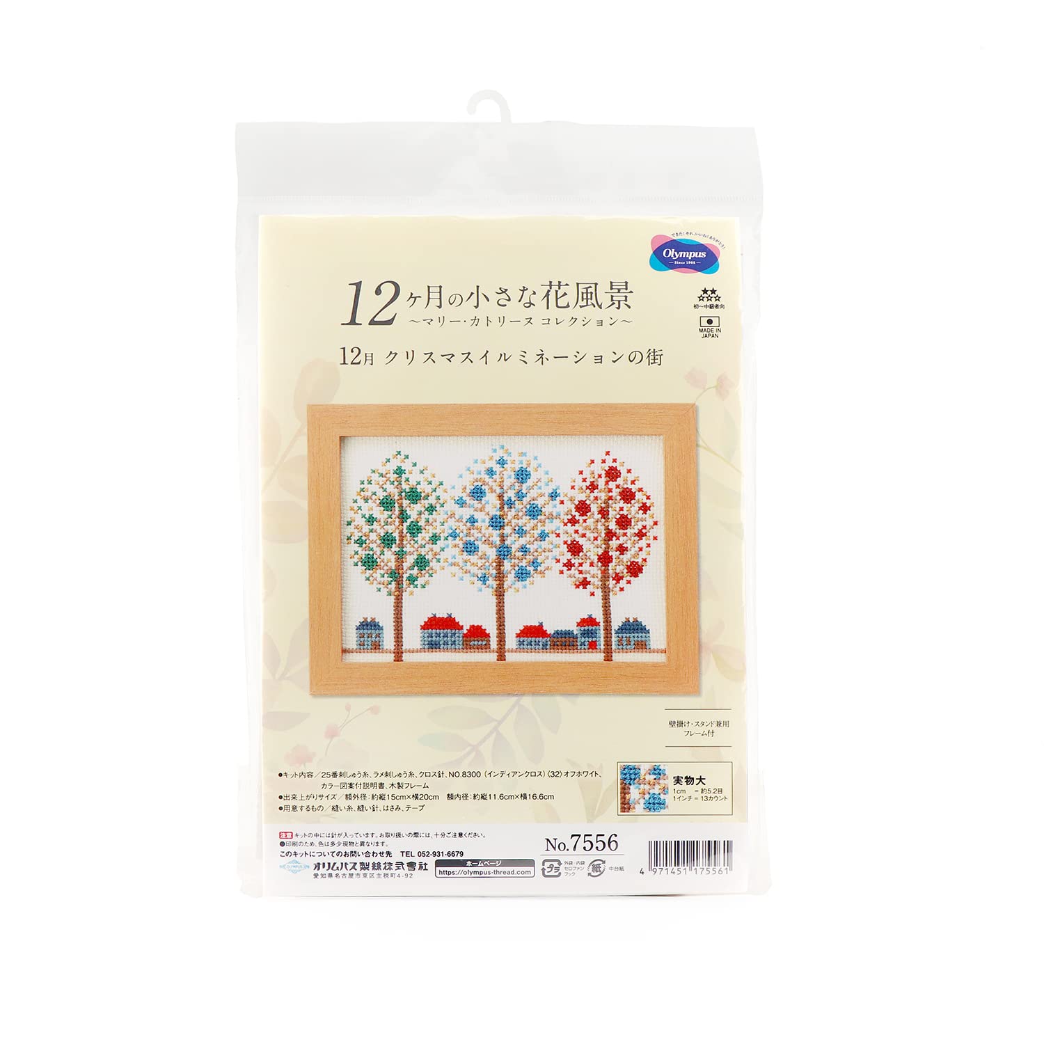 クリスマス☆イルミネーション☆15 Amazon | オリムパス製絲 (Olympus Thred) 刺しゅうキット 『クロス
