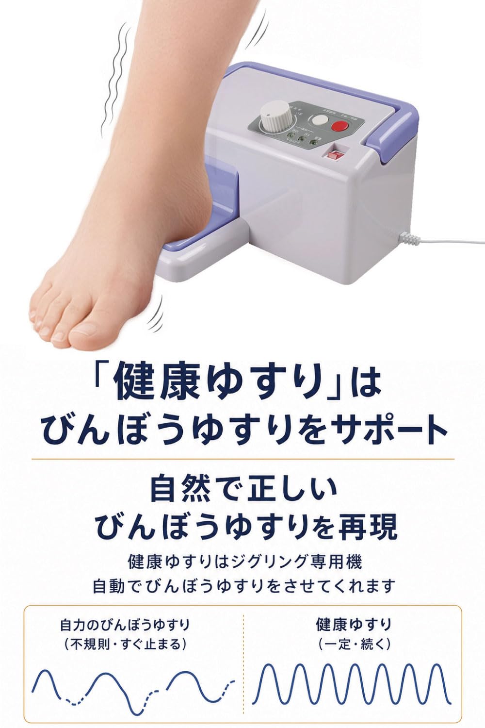 ジグリングマシン　びんぼうゆすり　JM-25 Amazon.co.jp: ジグリングマシン 健康ゆすり JMH-100 徹底活用ガイド 2