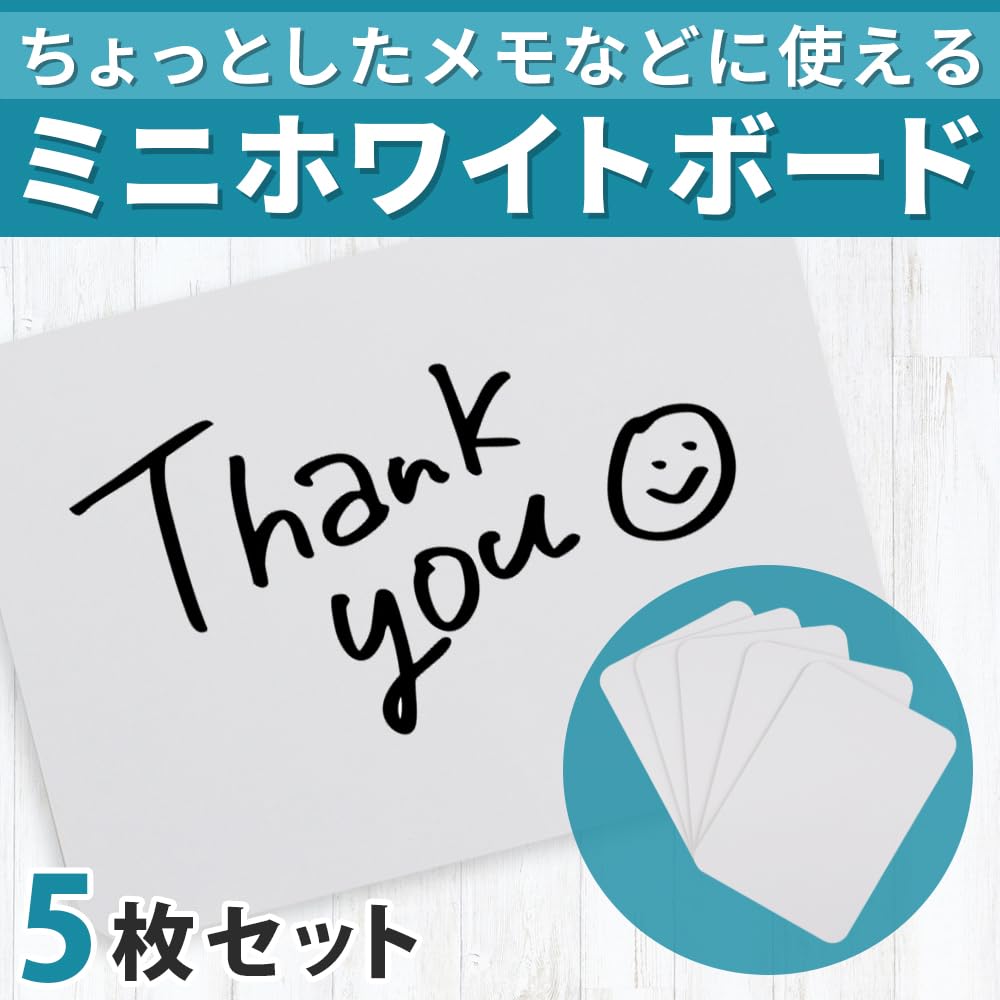 Amazon.co.jp: ホワイトボード 5枚セット 両面 角丸 薄型 コンパクト