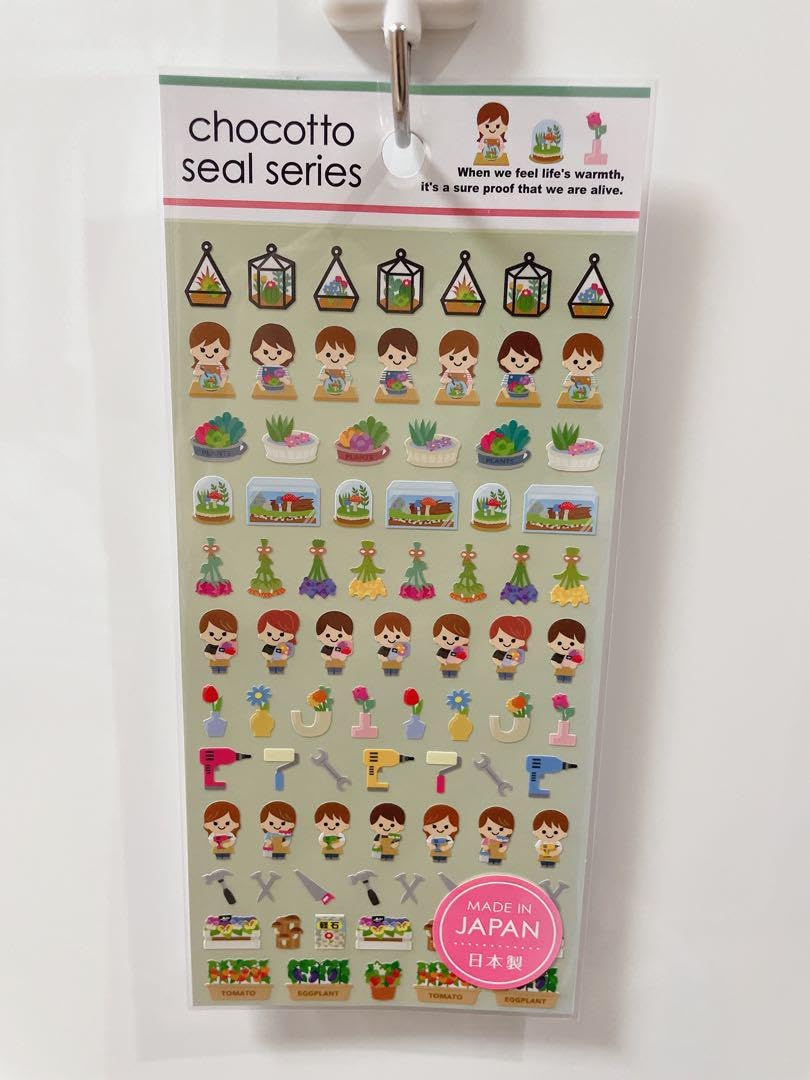Amazon.co.jp: ちょこっとシールシリーズ ボタニカル 467134 : 文房具