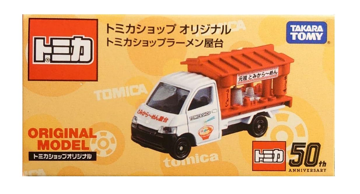 Amazon | トミカショップオリジナル トミカショップ ラーメン