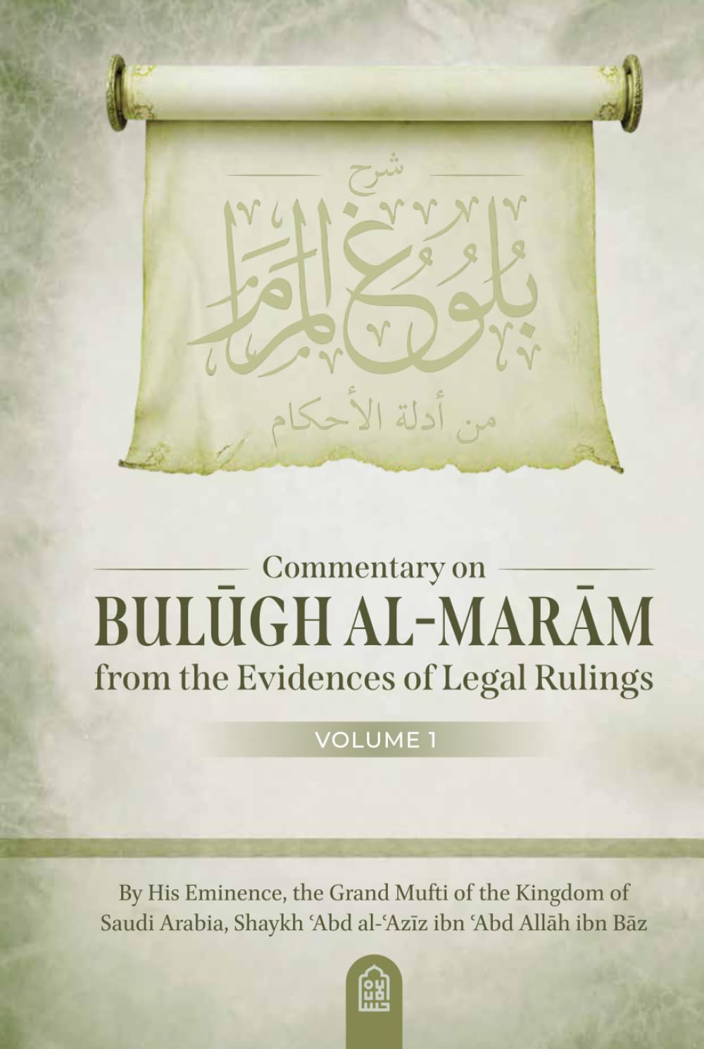 Commentary on Bulūgh al-Marām from the Evidences of Legal Rulings — Volume 1