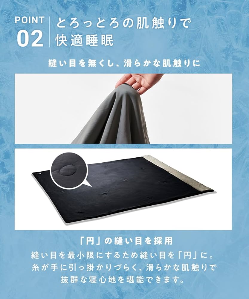 ヒツジのいらない掛け布団　アイスブレイクZERO 掛け布団 200×150cm Amazon｜ヒツジのいらないかけ布団 -アイス・ブレイク ZERO