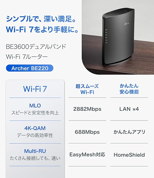 TP-Link WiFi ルーター WiFi7 無線ルーター 高速 BE3600 IPv6 2882+688Mbps EasyMesh iPhone 17対応 Archer BE220 【Amazon.co.jp限定】 - 2