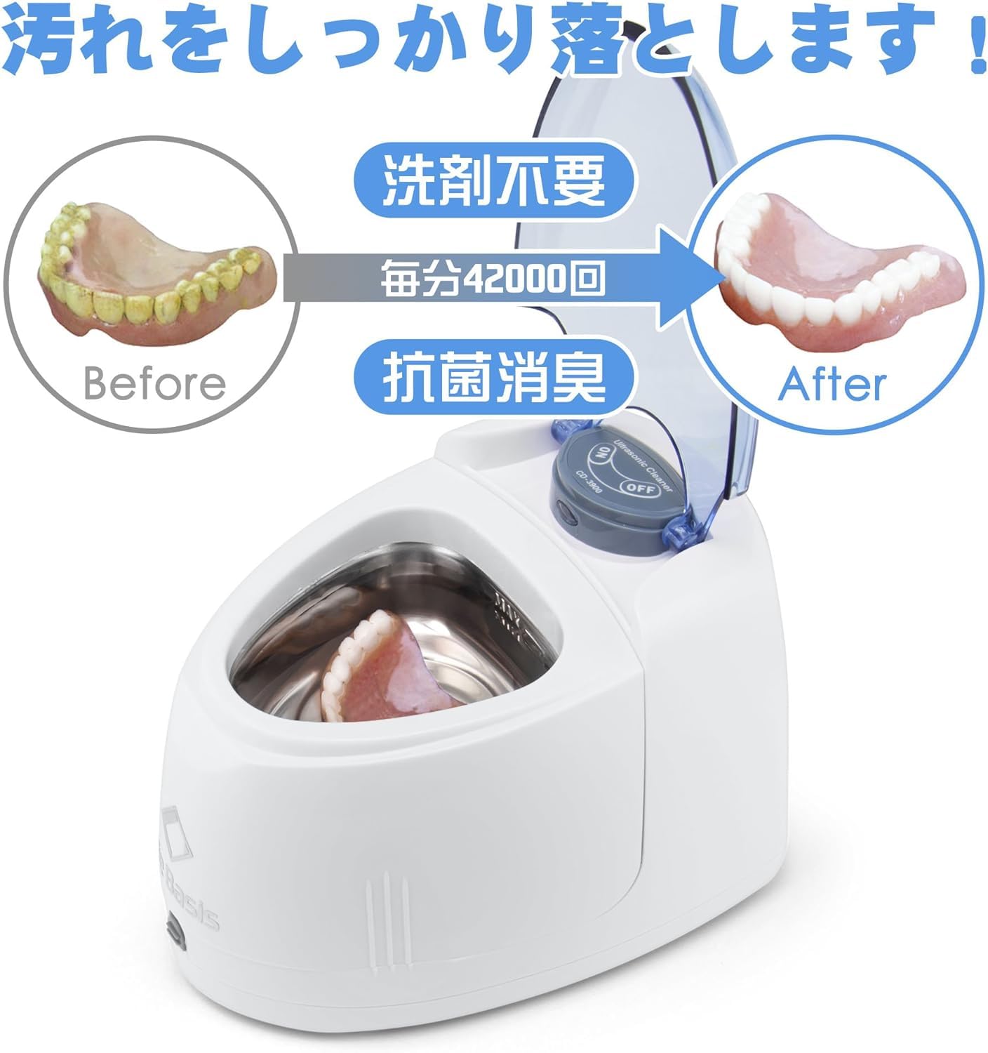 ❤入れ歯の汚れも臭いも激減❣❣❣歯科医院で推奨されている超音波洗浄 