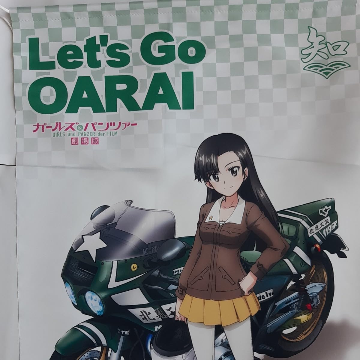 ダージリン ビッグタオル｜ガールズ＆パンツァー最終章 公式サイト
