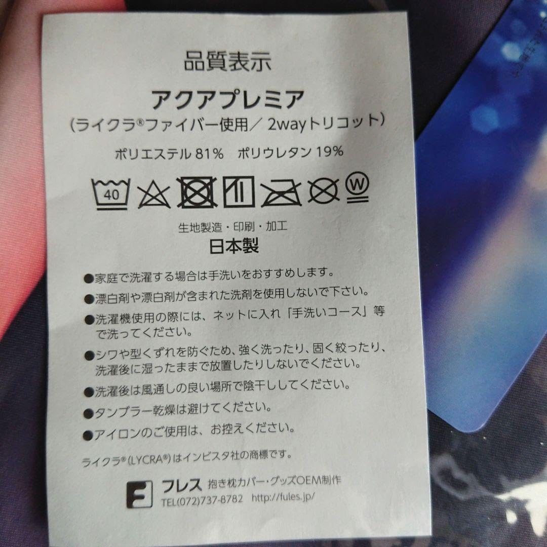 Amazon | 正規品 抱き枕カバー 第6弾 高垣楓(ピロ水) | アイドル