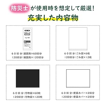 【新品未使用】防災ワンルーム　トイレセット トイレ完備の防災ワンルームに新作が登場！💕 遮音性、遮光性を