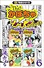 【極！合本シリーズ】The・かぼちゃワインシリーズ6巻