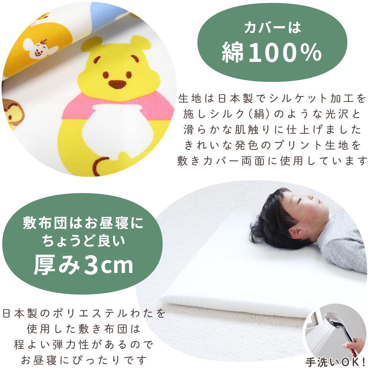Amazon.co.jp: un doudou お昼寝布団 3点 セット ディズニー プー 