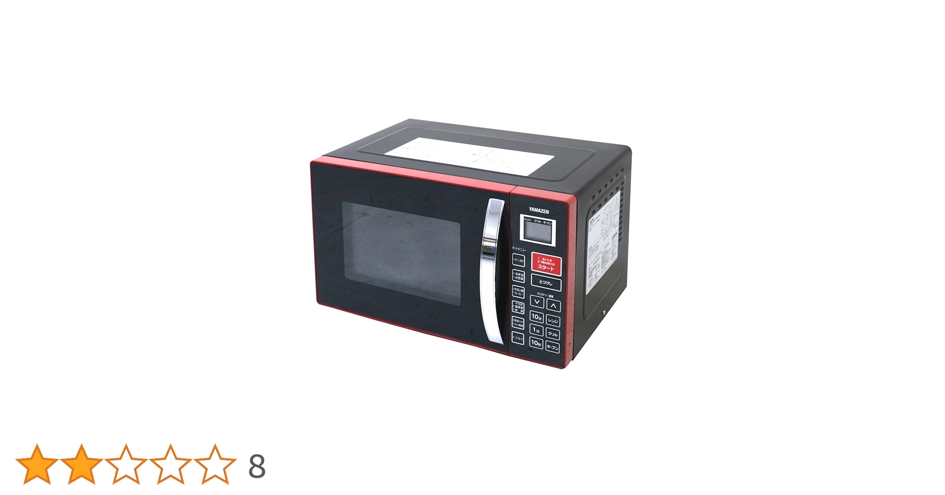 Amazon.co.jp: 山善 MOR-Y165-R(レッド) オーブンレンジ : Home