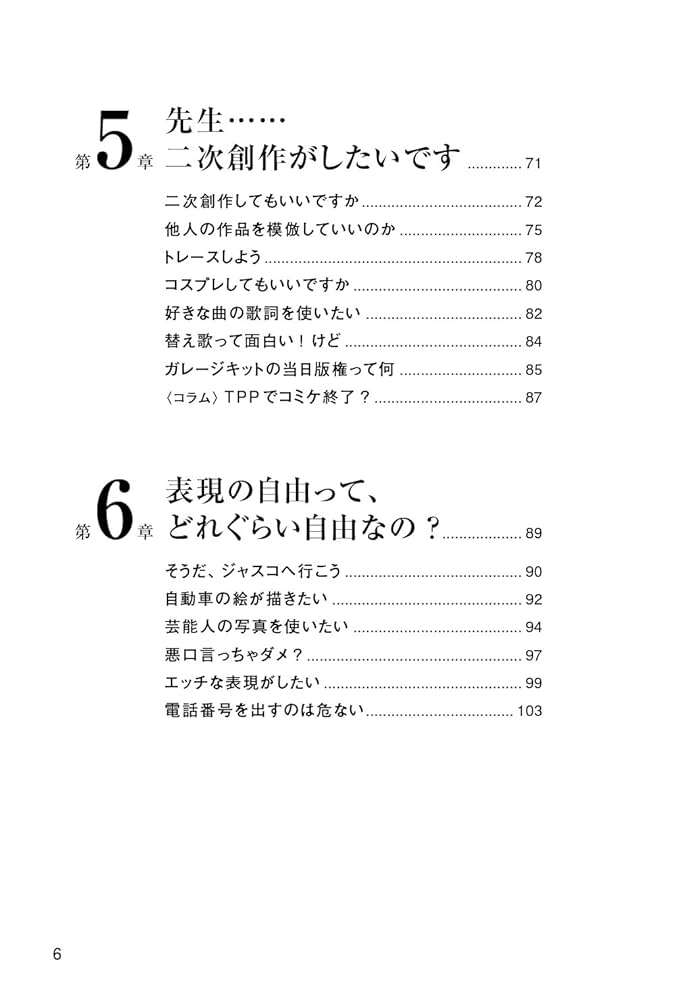 クリエイターのためのアートマネジメント 常識と法律 クリエイターのためのアートマネジメント 常識と法律 アートと