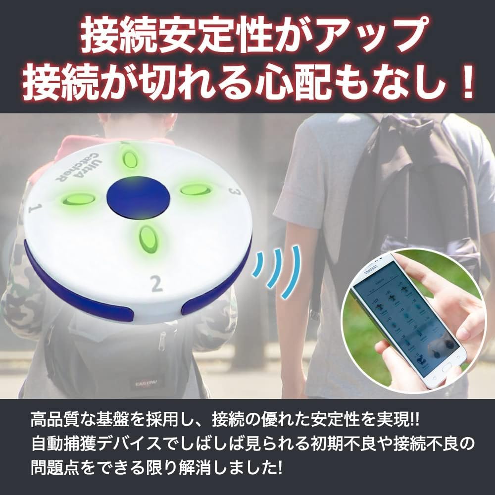 Amazon | 2026年 限定版 【4台同時接続】 UltraCatcher4(ウルトラ