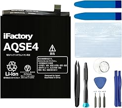 iFactory AQUOS Sense4 Sense4 lite Sense5G Sense6 Sense6s SH-M15 SH-41A SH-RM15 A003SH SHG03 SH-53A A004SH SH-M17 SH-M19 SH-54B SHG05 SH-RM19 SH-RM19s SHG00 7 battery replacement Compatible, PSE
