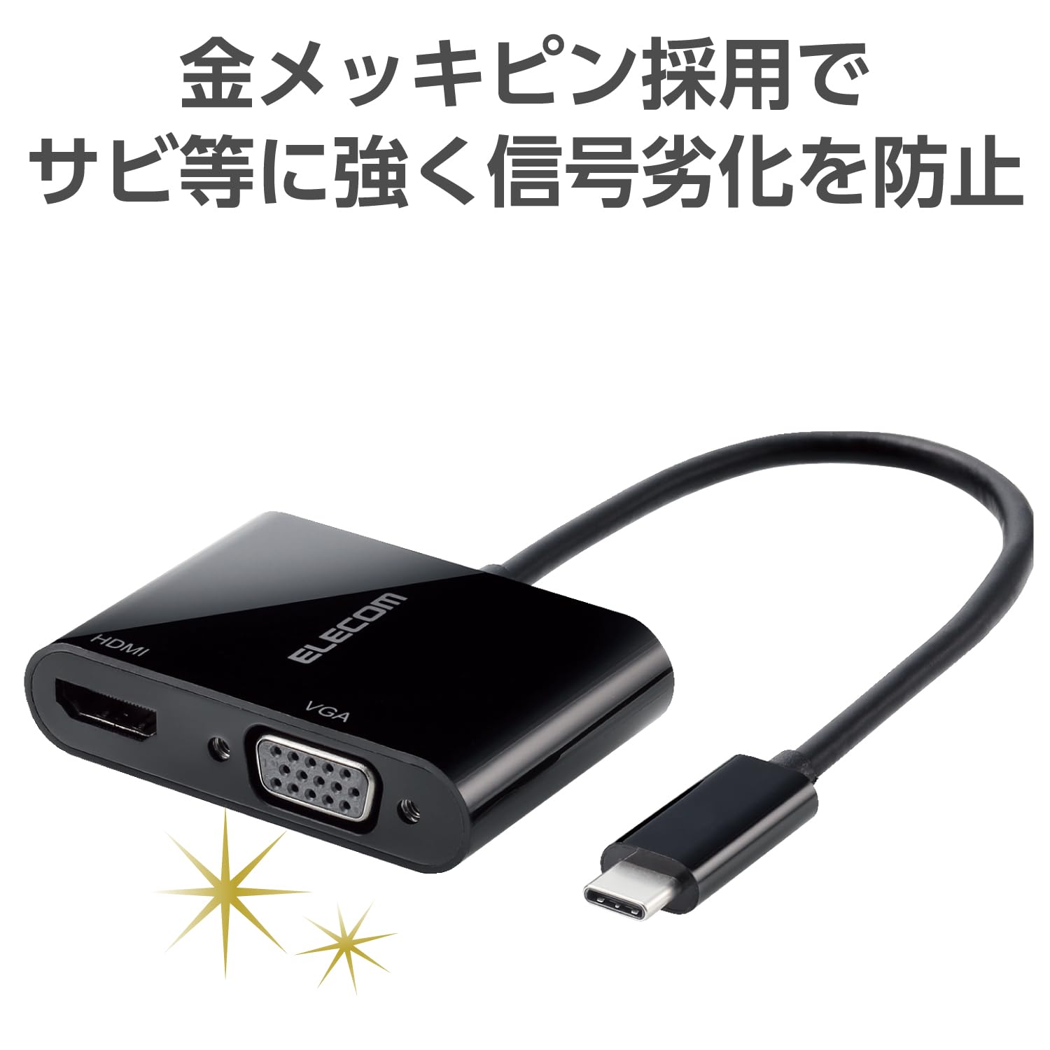 エレコム USB-C HDMI & VGA 変換ドッキングステーション
