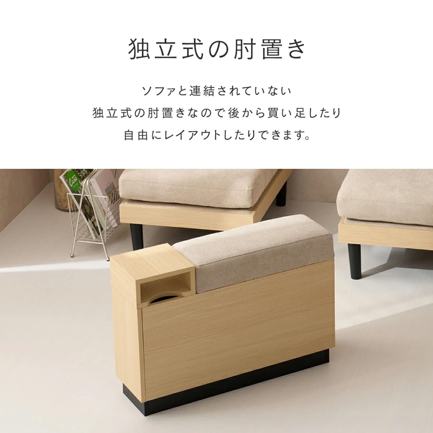 Amazon.co.jp: ドウシシャ ウッドフレームユニットソファ専用 肘置き