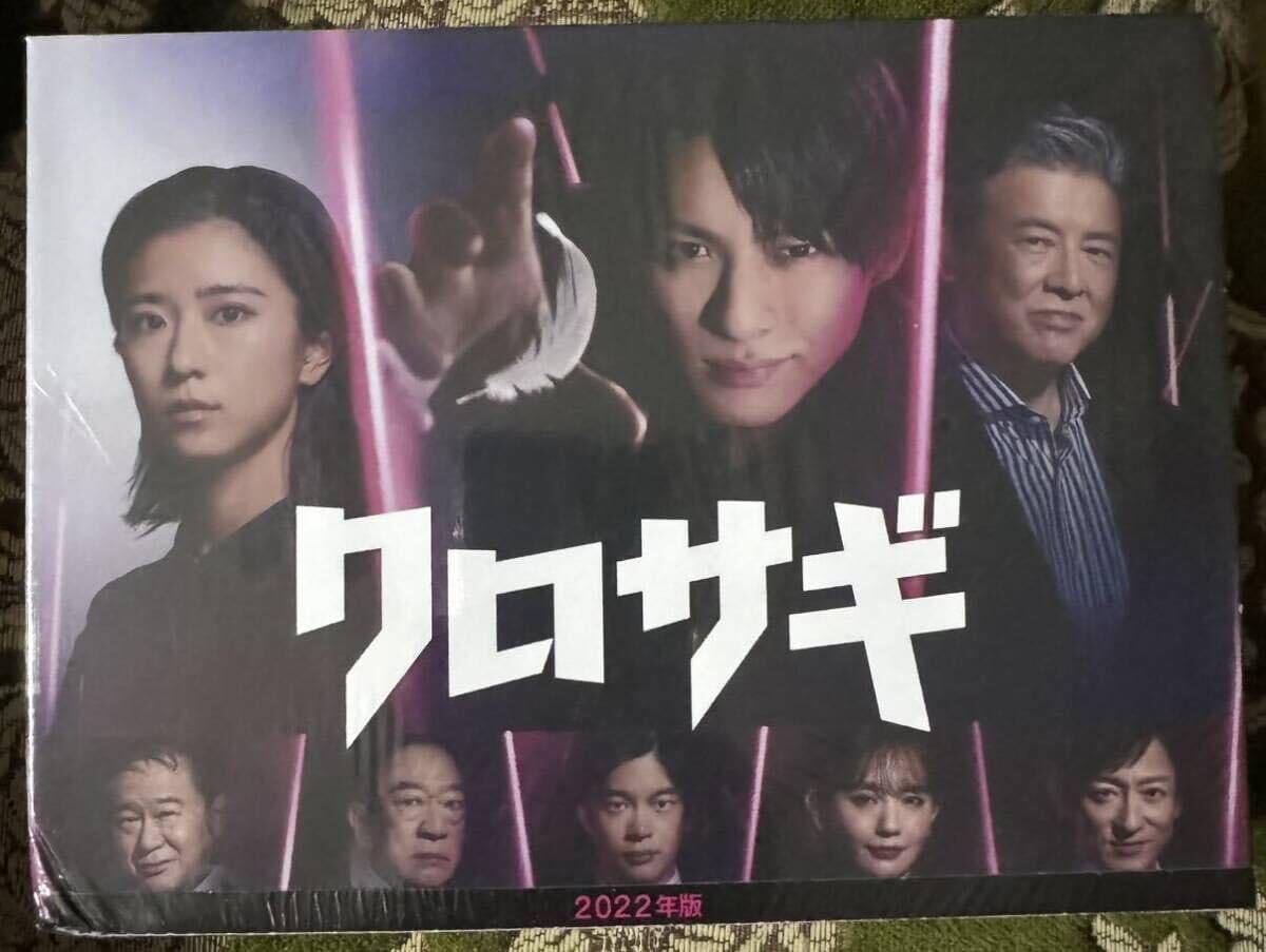 Amazon.co.jp: 未使用未開封クロサギ DVD BOX King Prince 平野紫耀  